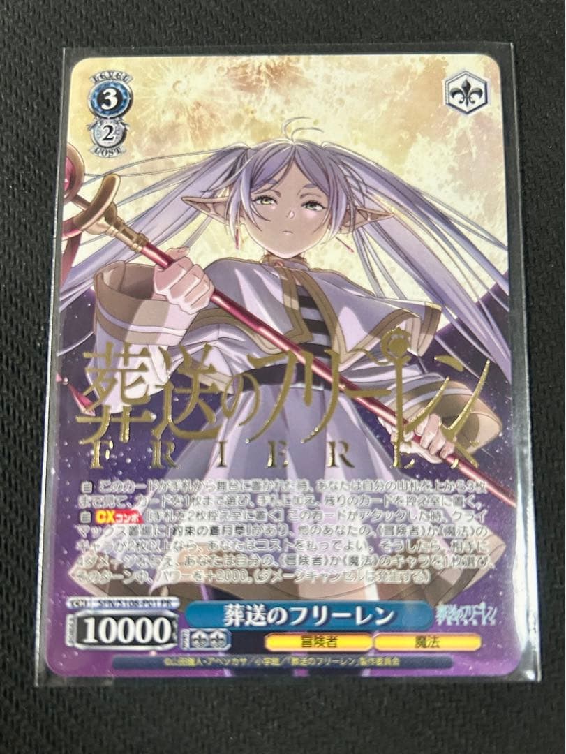 ヴァイスシュヴァルツ 葬送のフリーレン 敢闘賞 箔押し PR WS ヴァイス