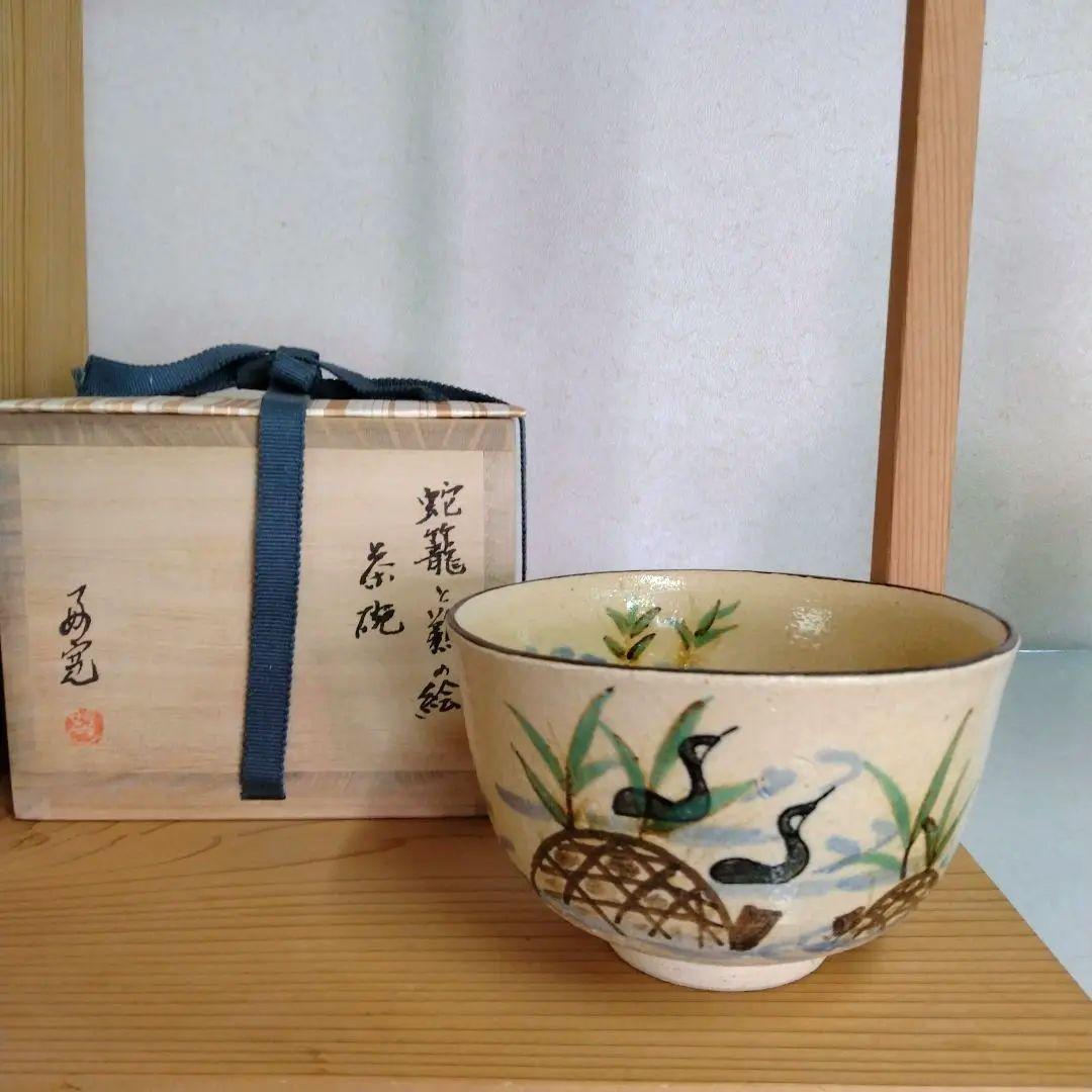 珍品 李朝粉引茶碗 布袋 箱有 掘り出し物