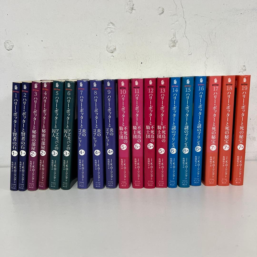 ハリー・ポッターシリーズ全巻セット | J. K. ローリング |本 | 通販