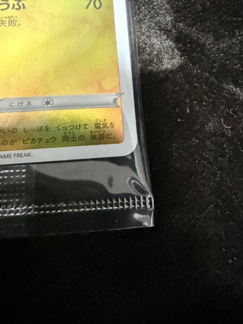 YU NAGABA×ポケモンカードゲーム PROMO S-Pプロモ　ピカチュウ