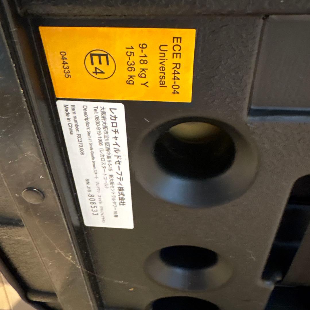 RECARO チャイルドシート ブラウン