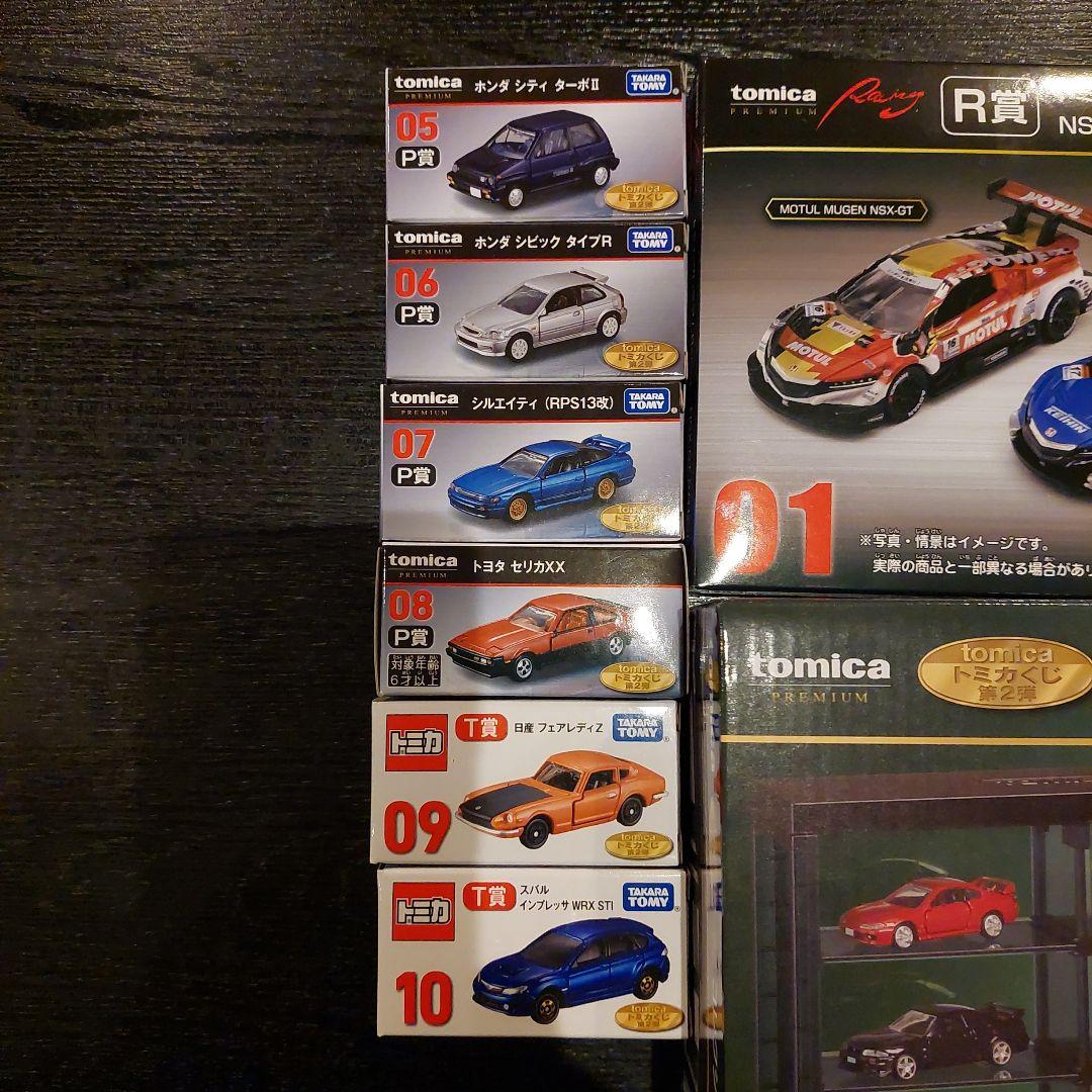 トミカ　1番くじ　第二弾フルコンプ　ラスト賞