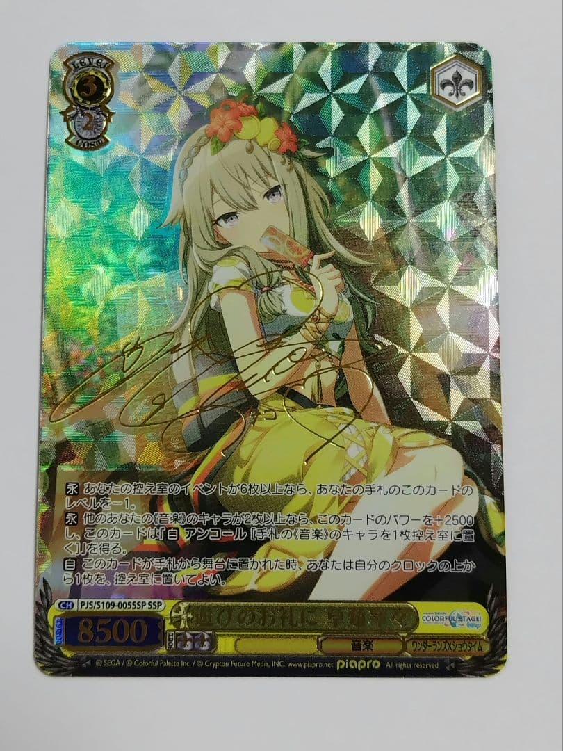 草薙寧々ヴァイスサイン