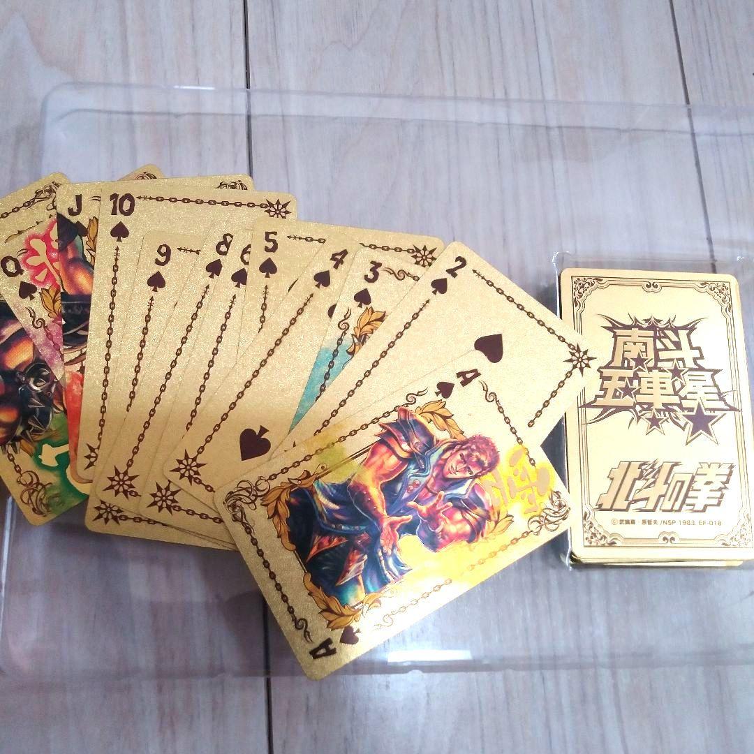 北斗の拳ゴールドトランプ