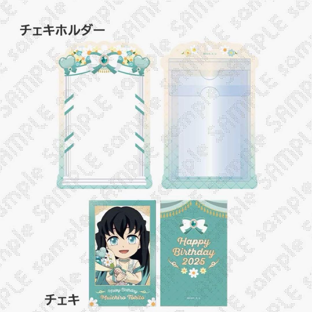 鬼滅の刃 時透無一郎 誕生祭 2025 アクリルスタンド 4点セット