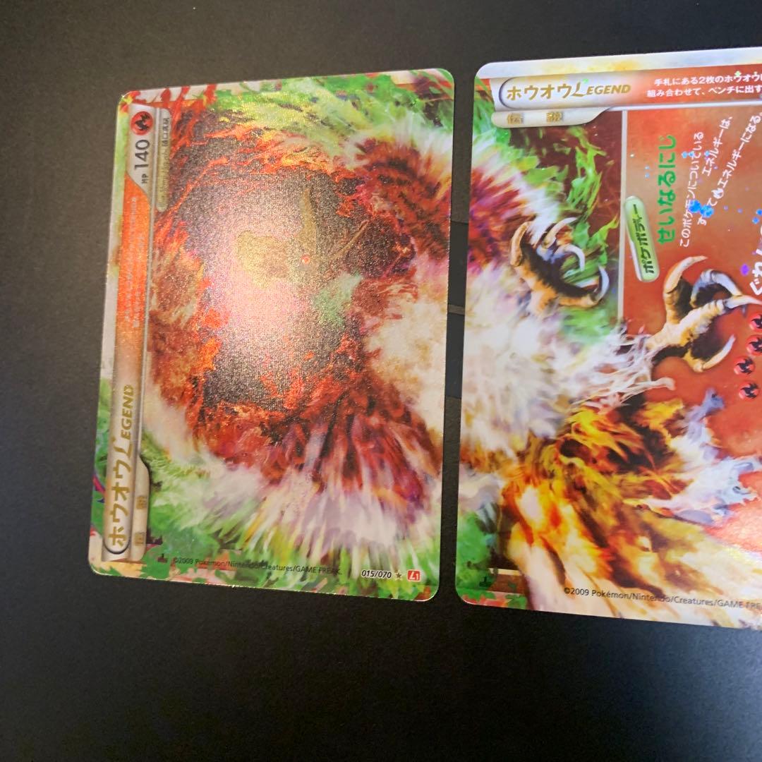 ポケモンカード　ホウオウ　レジェンド