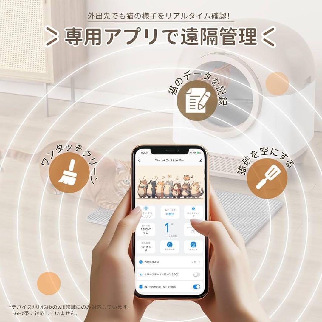 猫 自動トイレ オシッコが漏れない スマホ遠隔管理 センサー付き 80L