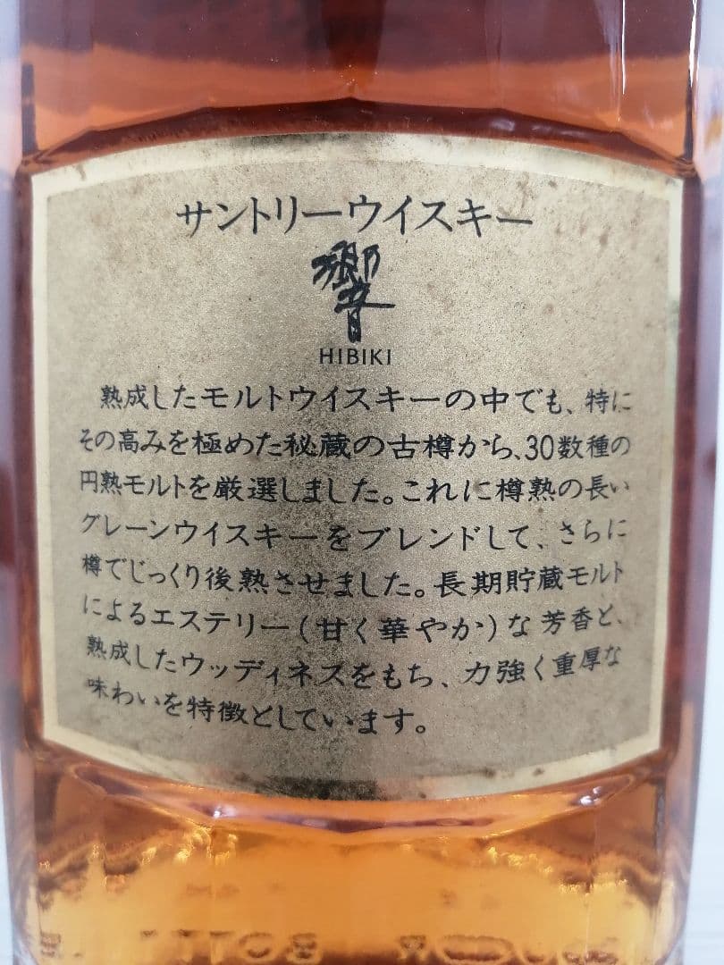 サントリー 響( 旧17年 ) 金キャップ 未開栓 K2127の通販はau PAY
