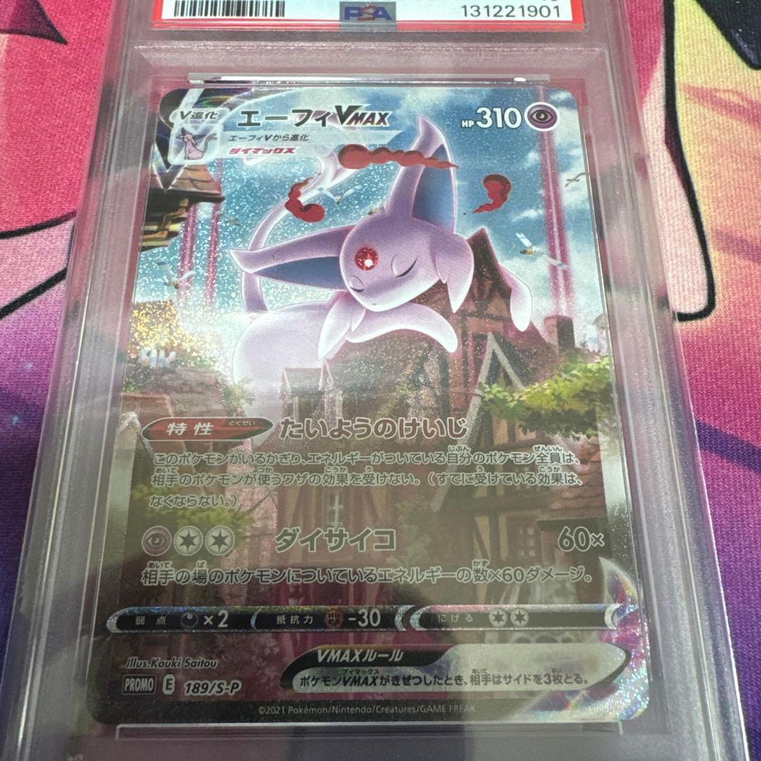 ポケモンカードPSA10 エーフィVMAX: SA/プロモ - メルカリ