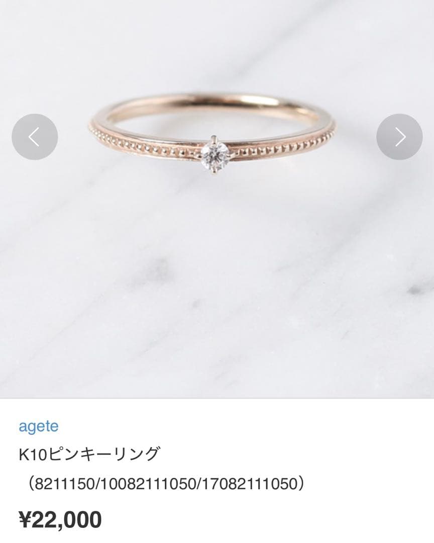 agete アガット K10 0.03ct ダイヤモンド リング 5号 ピンキー