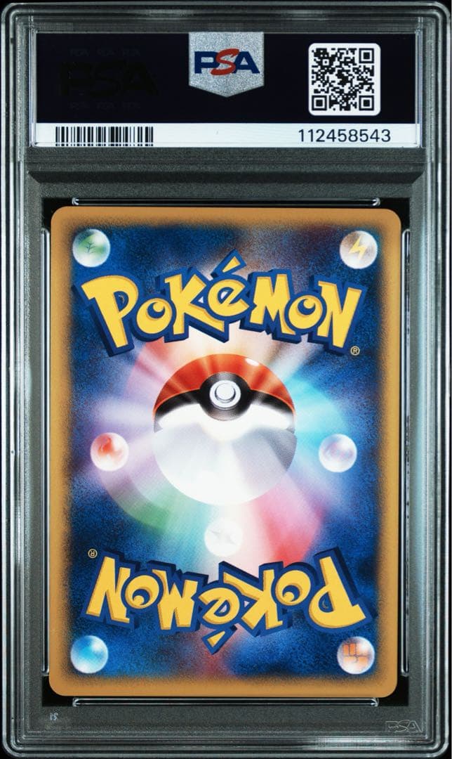 【PSA10】ヨーギラス　マクドナルド　プロモ