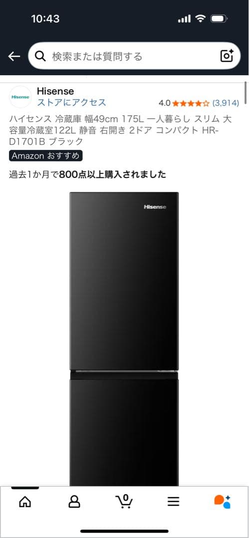 【送料込み】ハイセンス　冷蔵庫　170L