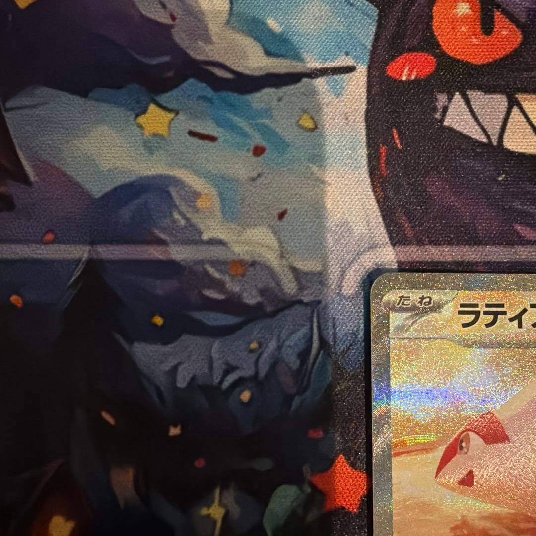 ラティアスex SAR SV7a 楽園ドラゴーナ 087/064