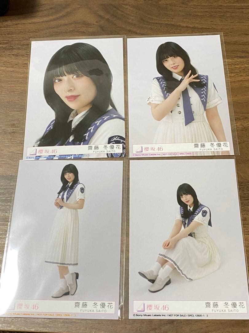 櫻坂46 齋藤冬優花 直筆サイン入り生写真