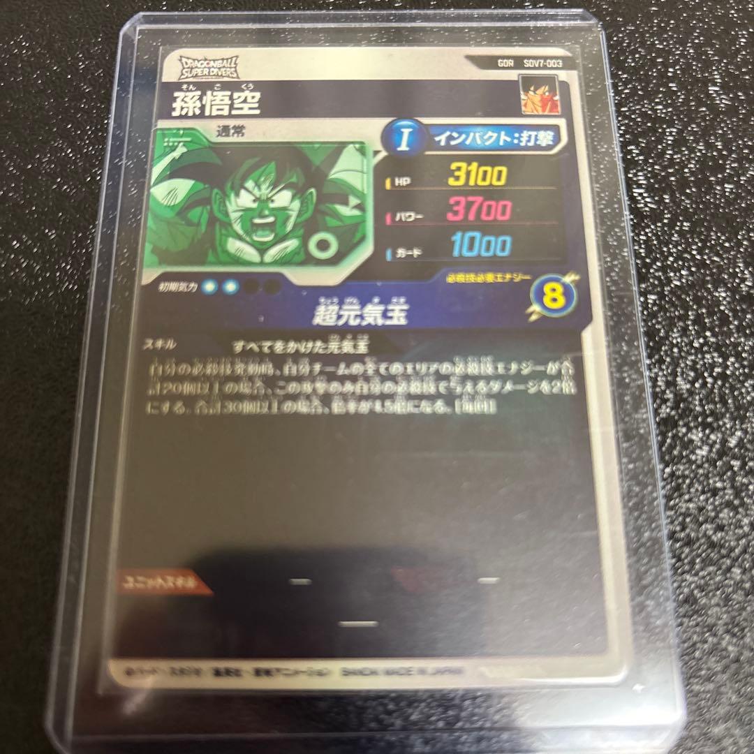 ドラゴンボールダイバーズ4枚セット ベジットSEC トランクス:ゼノGOR他