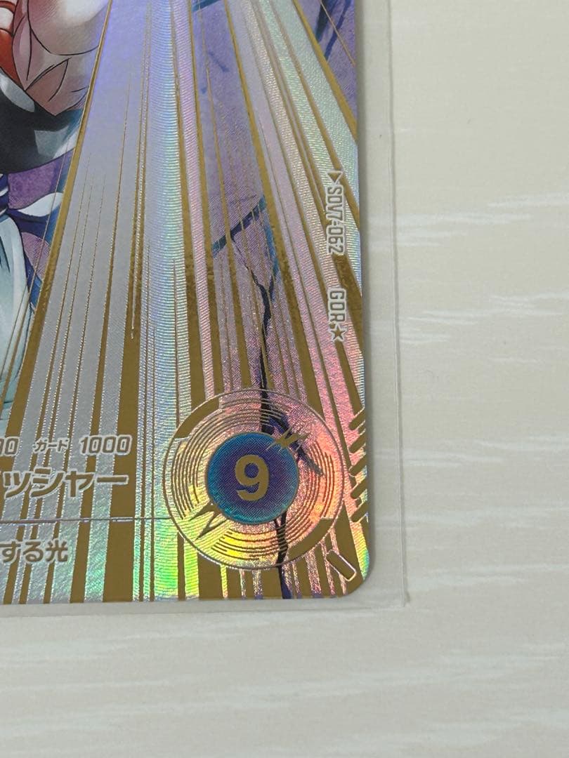 ドラゴンボールスーパーダイバーズ　SDV7-062　ゴジータ　パラレル　gdr