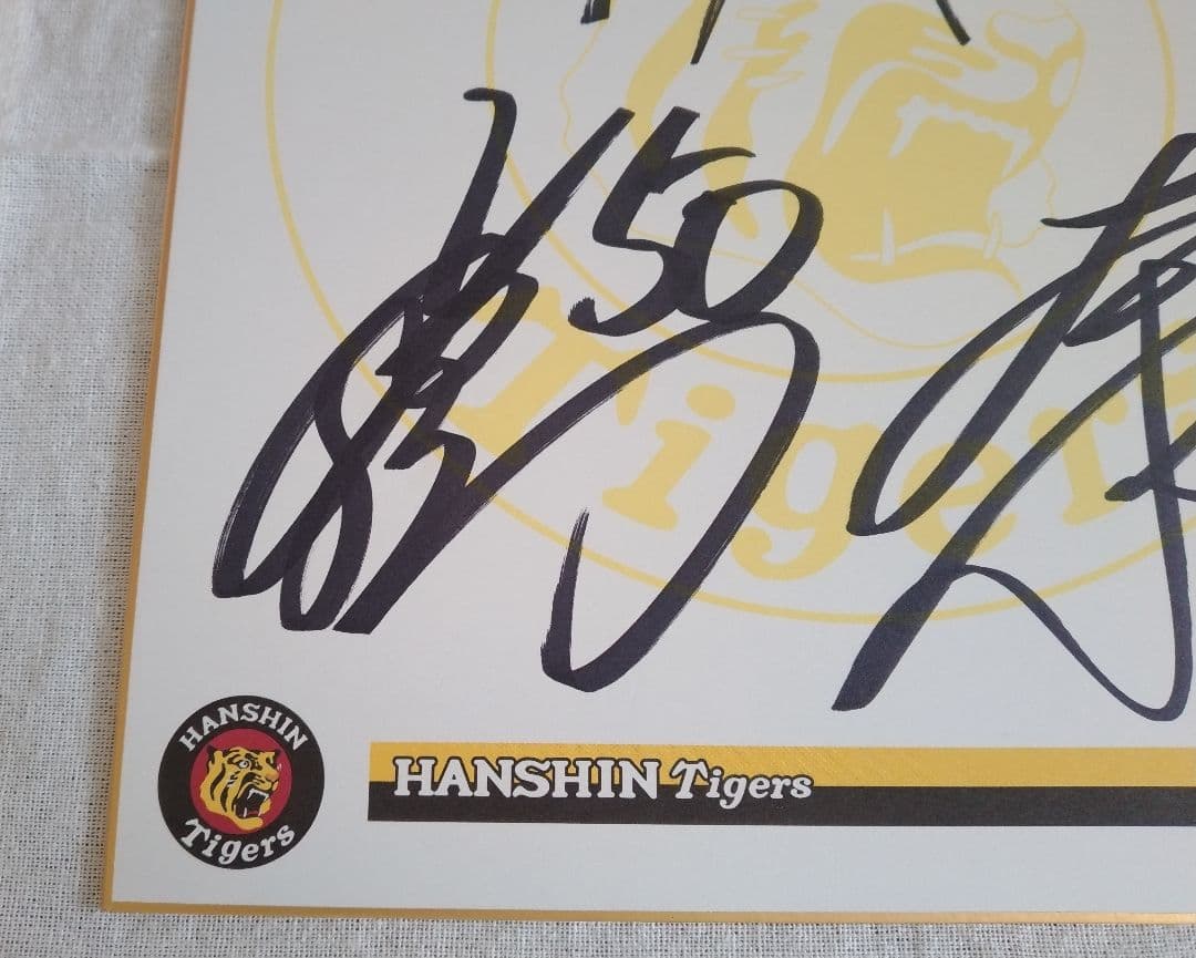 阪神タイガース サイン色紙 藤井 大和 上本 - メルカリ