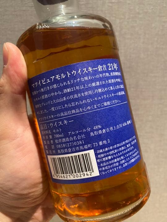 松井酒造 倉吉 浮世絵ラベル21年 オンライン 松井酒造 倉吉 浮世絵