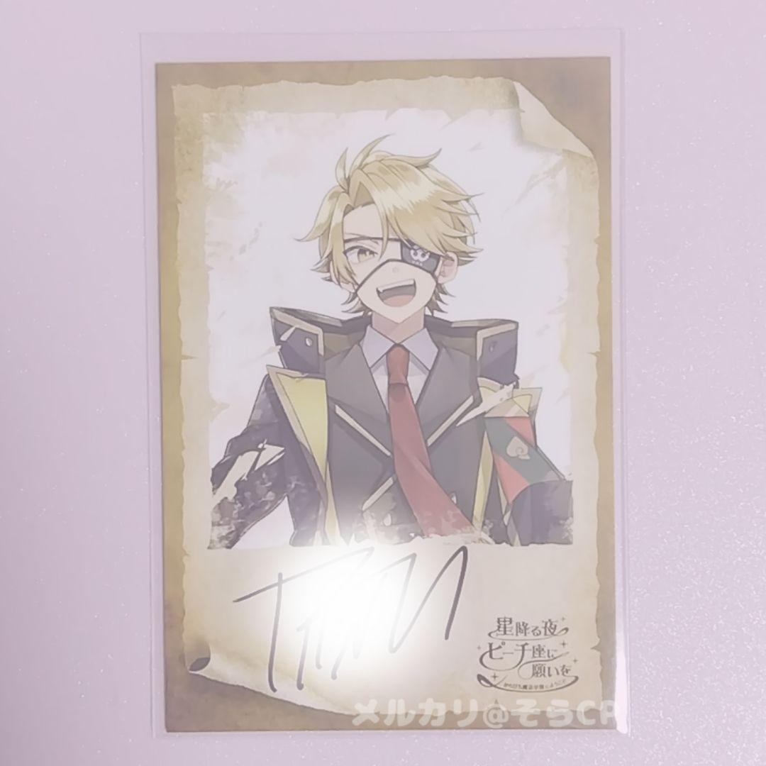 カラフルピーチからぴちトレカたっつん魔法学園サイン入り