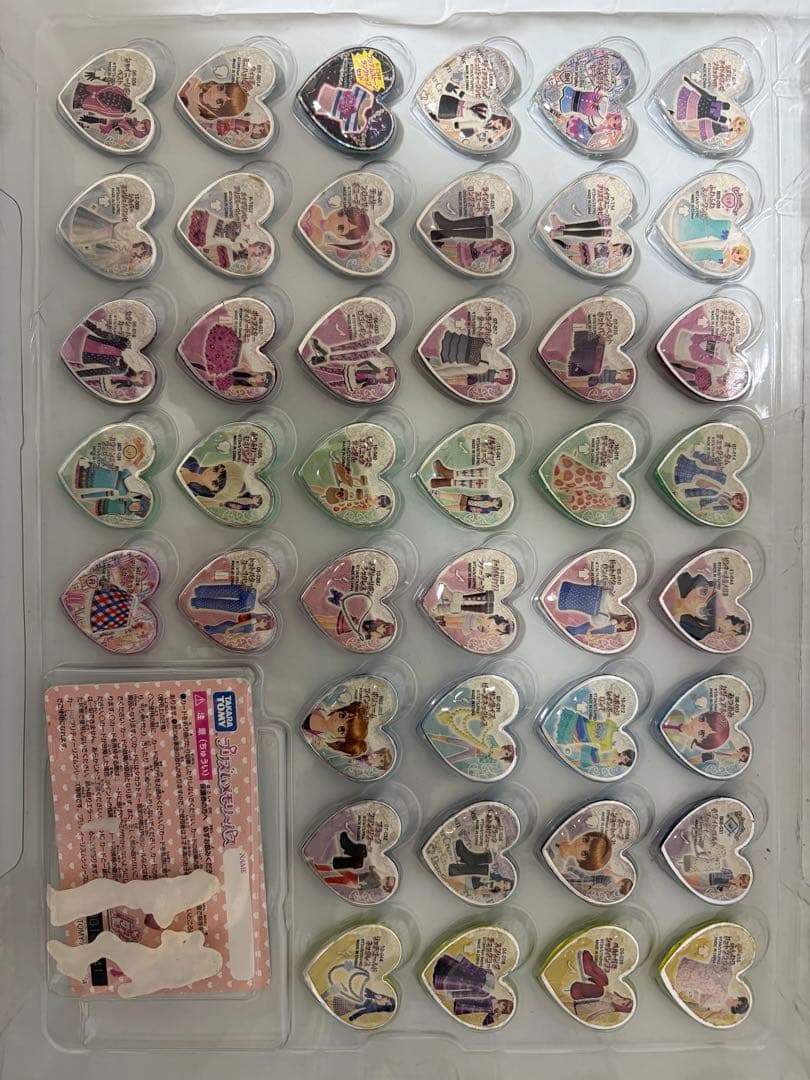 プリズムストーン、トランクセット