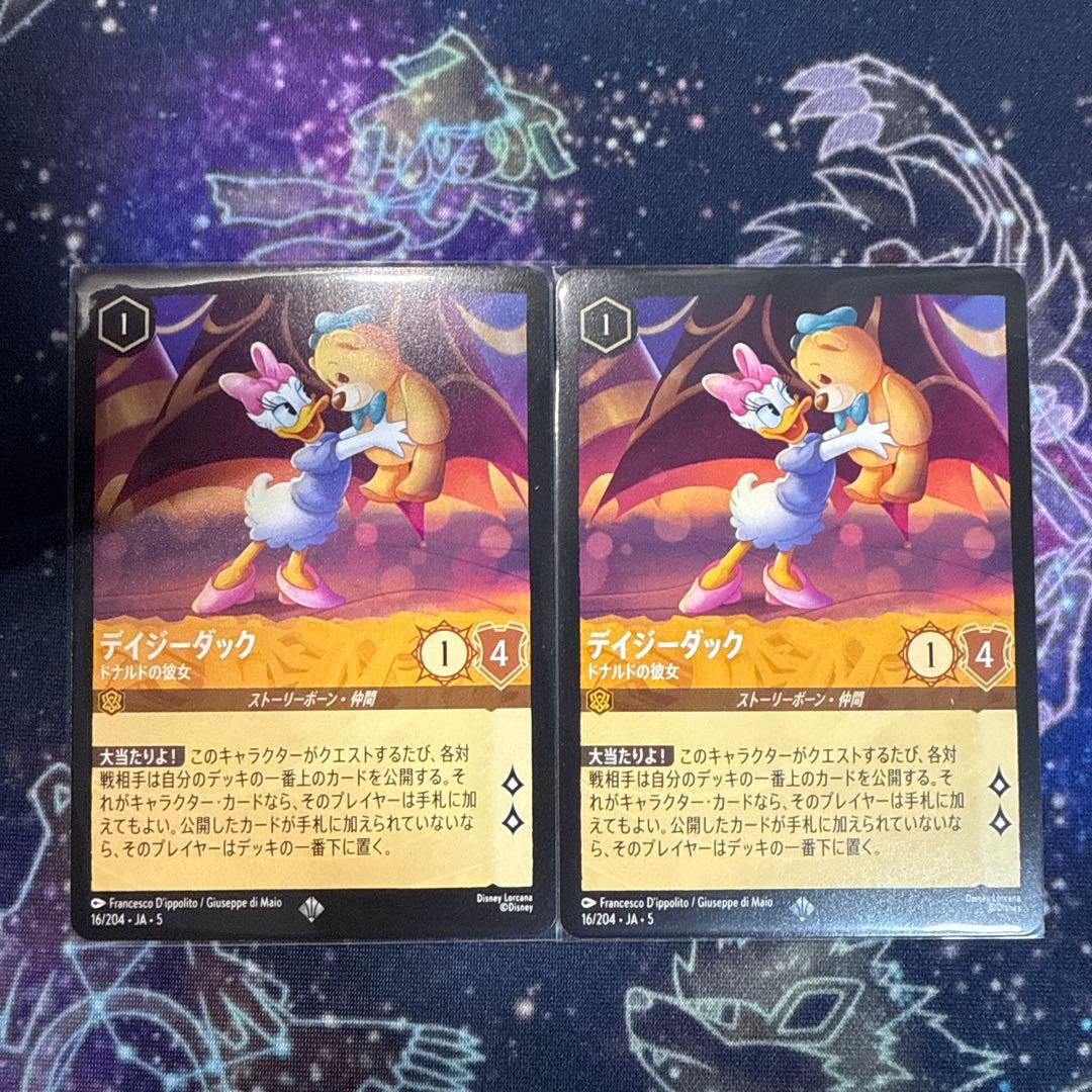 ディズニー ロルカナ デイジーダック ドナルドの彼女 2枚 - メルカリ