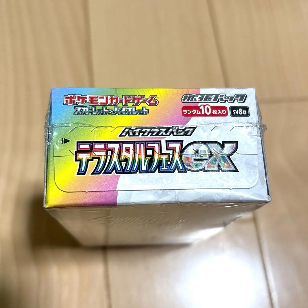 1/13限定 新品未開封ポケモンカードテラスタルフェスexハイクラスパックBOX