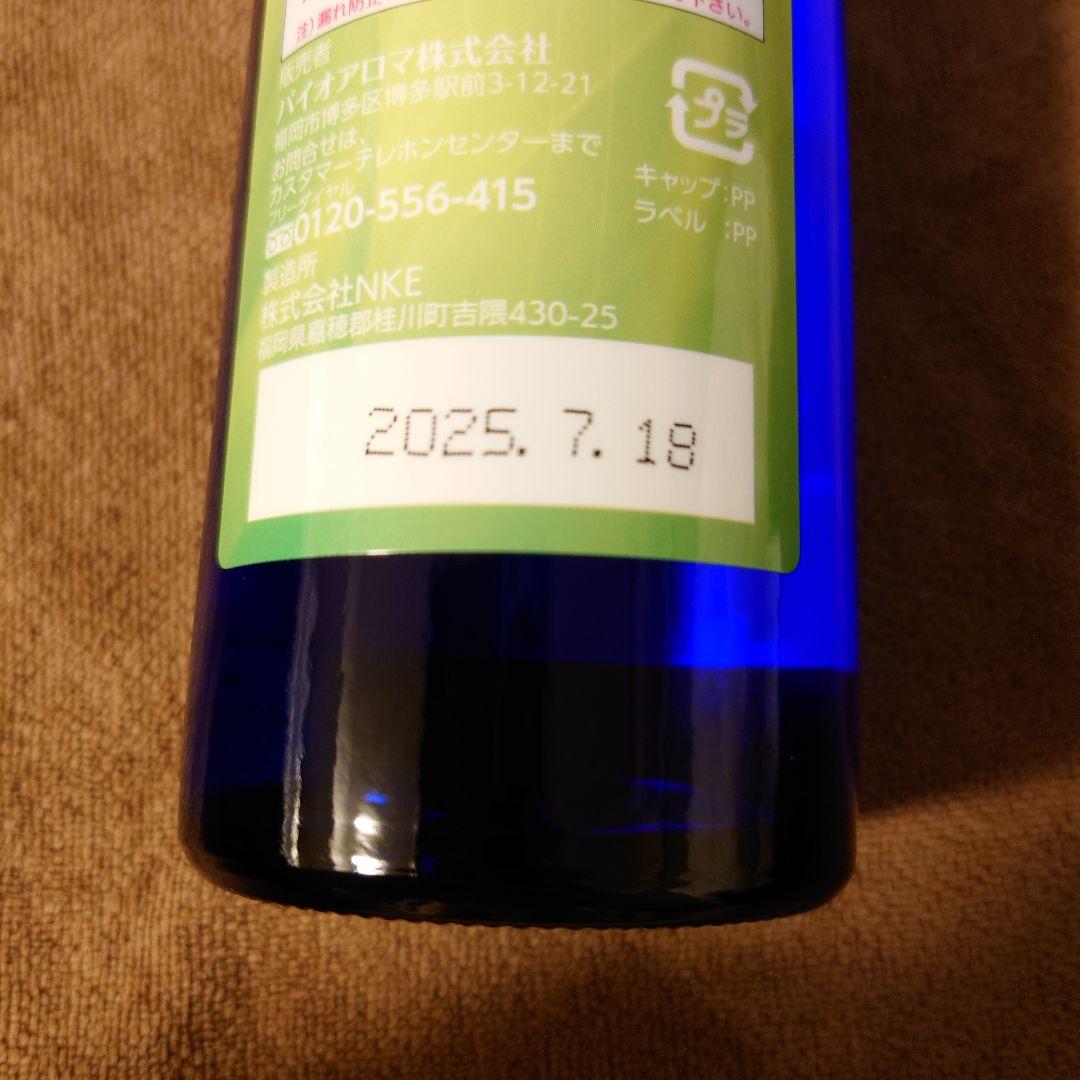Bio Aroma バイオアロマ 緑豆プレミアム 200ml 3本- バイオアロマ水 緑豆