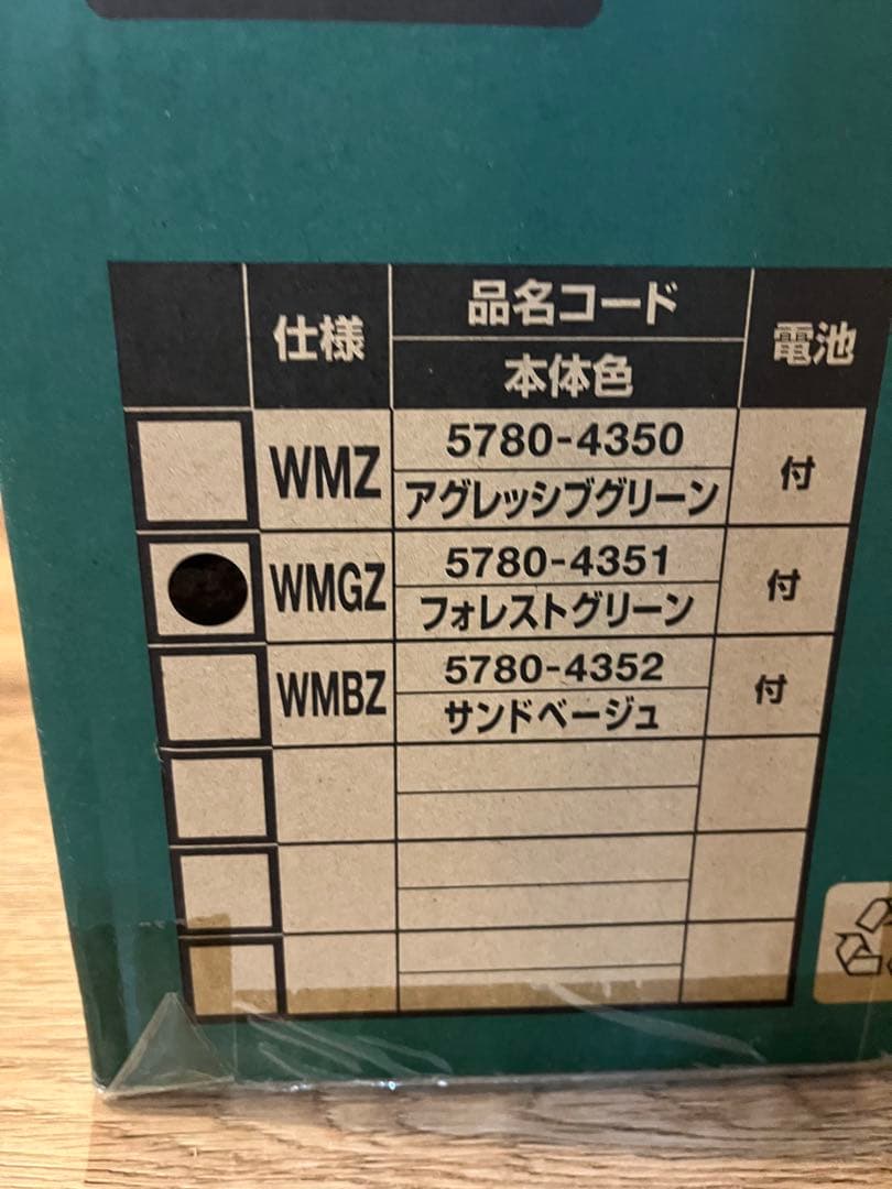 ハイコーキ　コードレス冷温庫　UL18DE 新品　フォレストグリーン　電池付送込