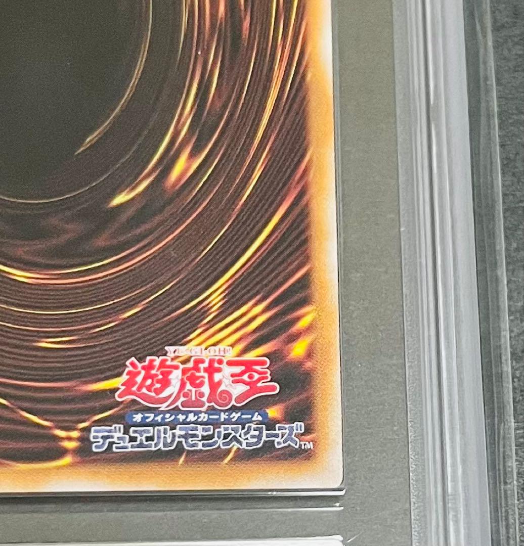 【鑑定品】遊戯王　迷宮城の白銀姫　25th 絵違い　ARS10 111