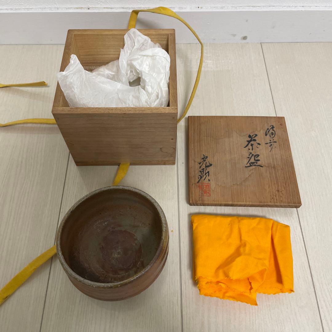 値下げしました】備前焼 日幡光顕造 茶碗 共箱付 アンティーク 備前焼日幡