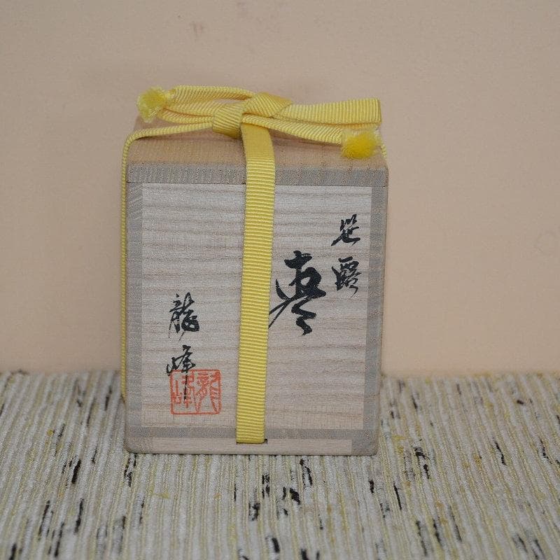 茶道具 中棗 笹露棗 美品 輪島塗 引持龍峰 送料込み - メルカリ