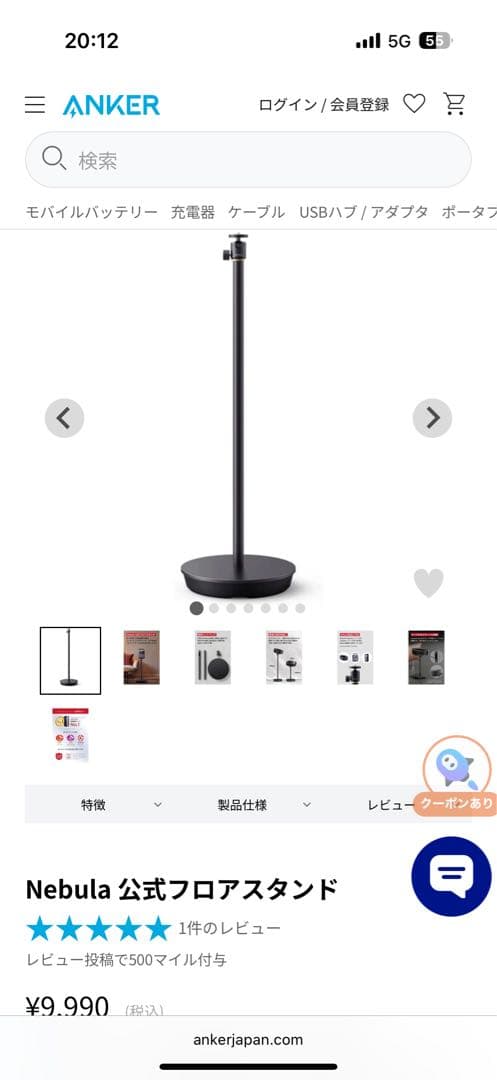 Nebula 公式フロアスタンド Nebula 公式フロアスタンド | モバイルプロジェクターの製品情報