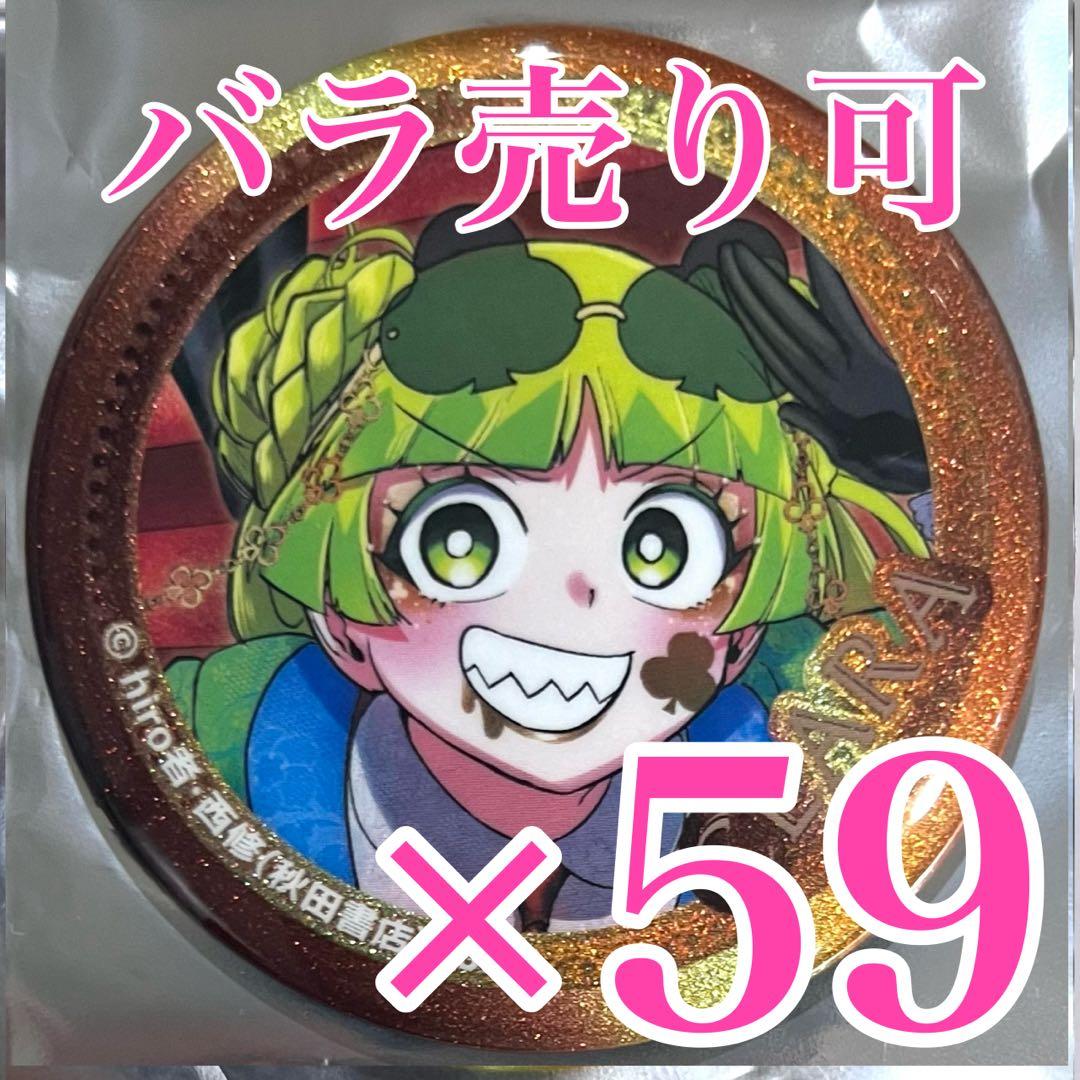 名探偵コナン 鍵穴ピンズ 萩原研二 萩原千速