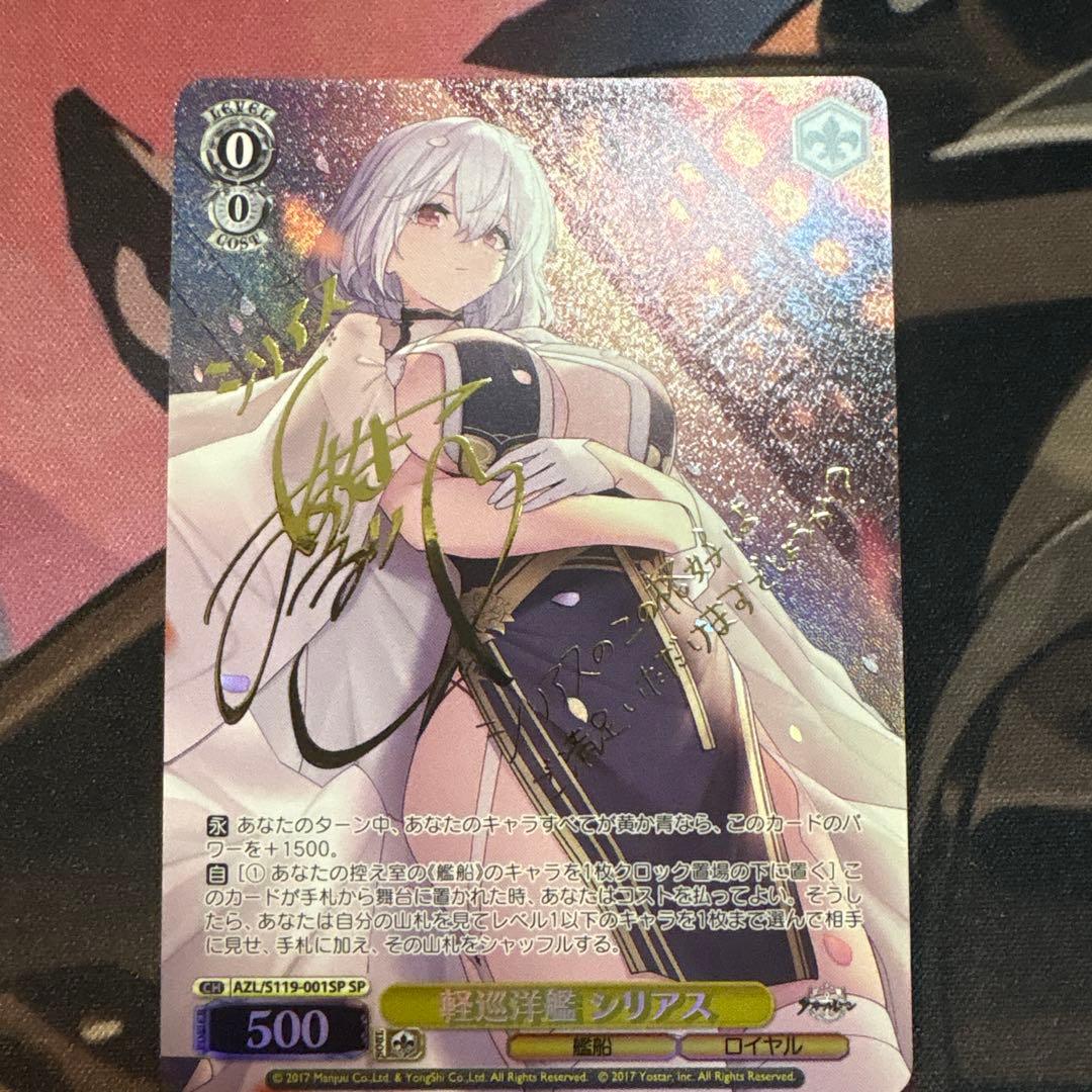 軽巡洋艦　シリアス サインSP