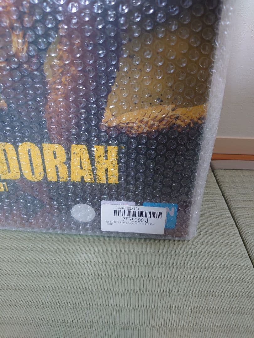 s.hモンスターア―ツ　キングギドラ