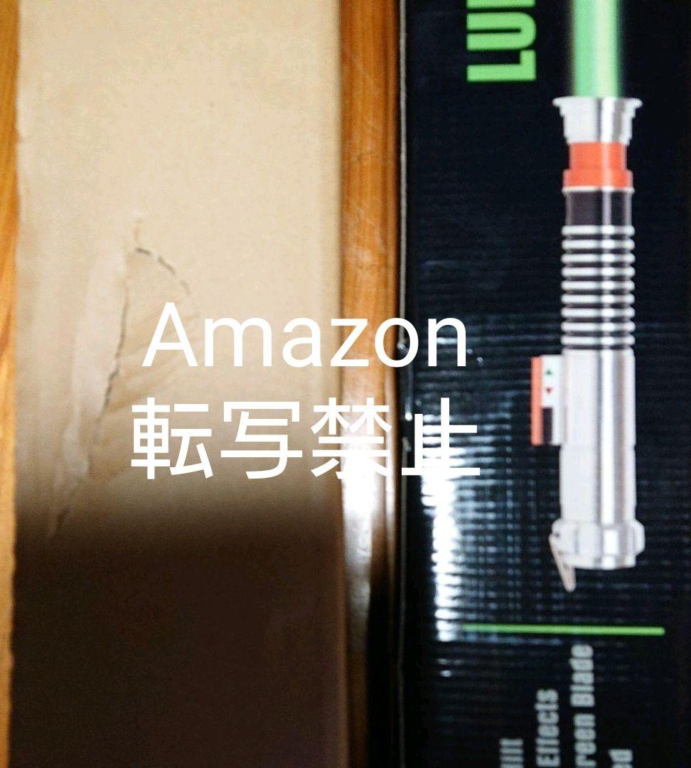 マスターレプリカ スターウォーズ ルークスカイウォーカー