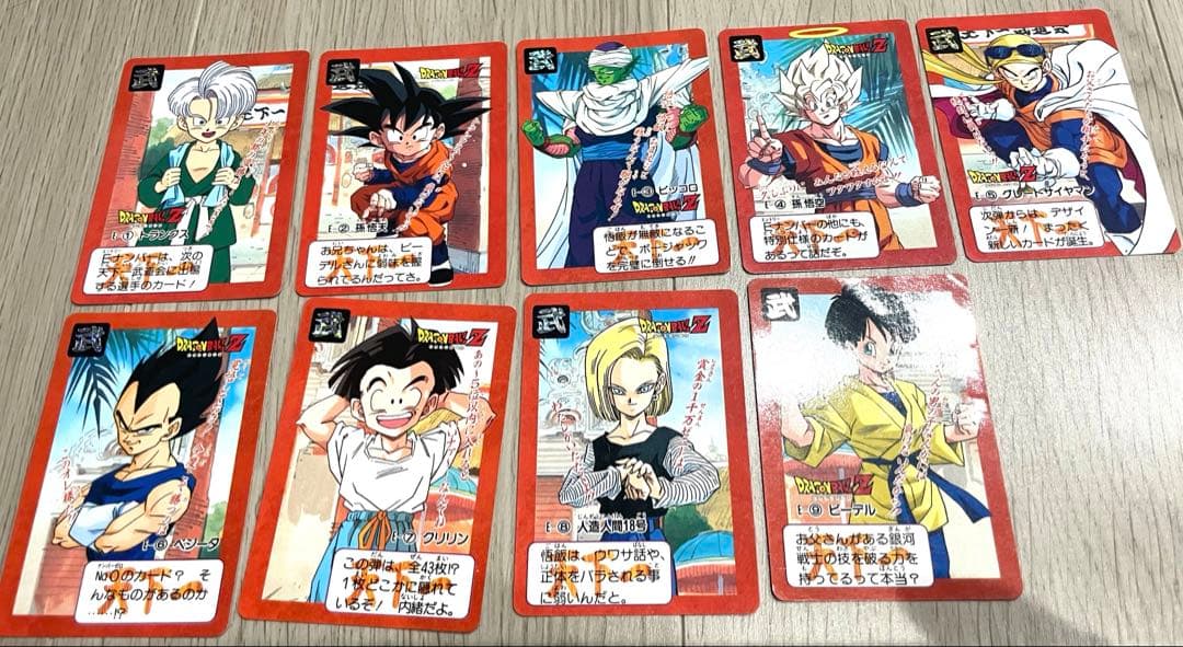 コンプリート】ドラゴンボールZカードダス1990年代 レトロ コレクション