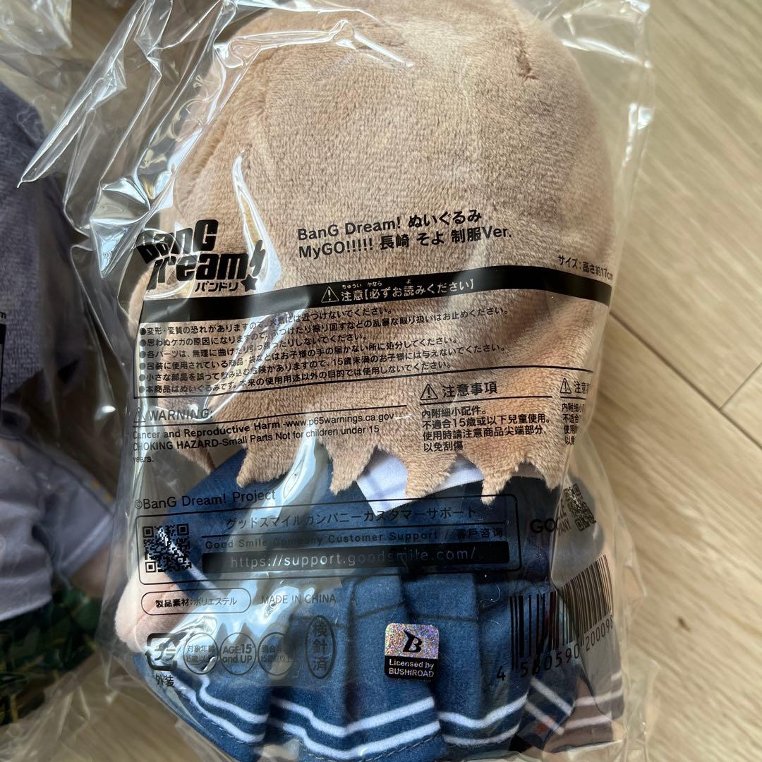 バンドリ！ MyGO!!!!! グッドスマイルカンパニー ぬいぐるみ 制服ver