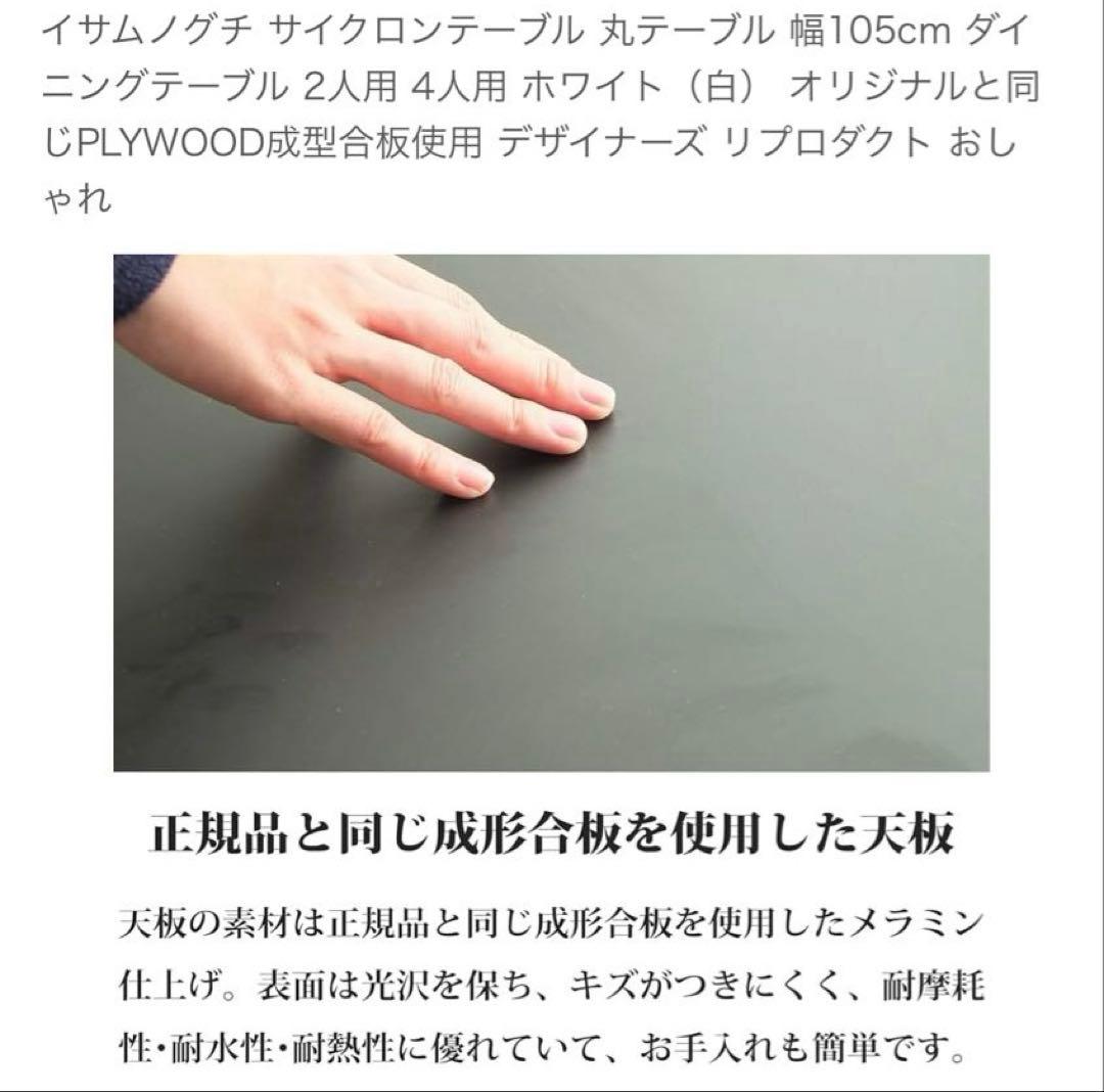 イサム・ノグチ　サイクロンテーブル　105cm リプロダクト商品