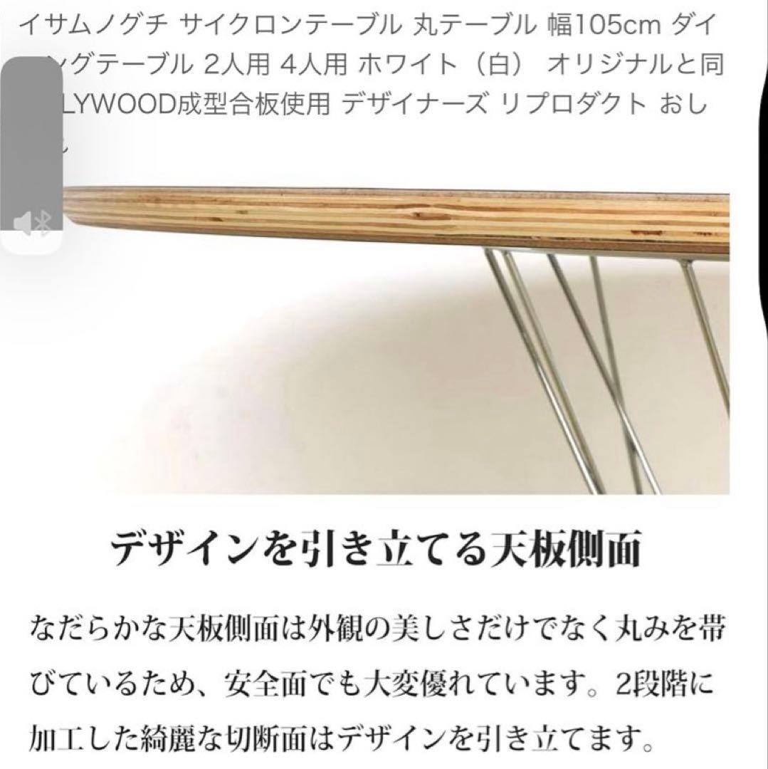 イサム・ノグチ　サイクロンテーブル　105cm リプロダクト商品