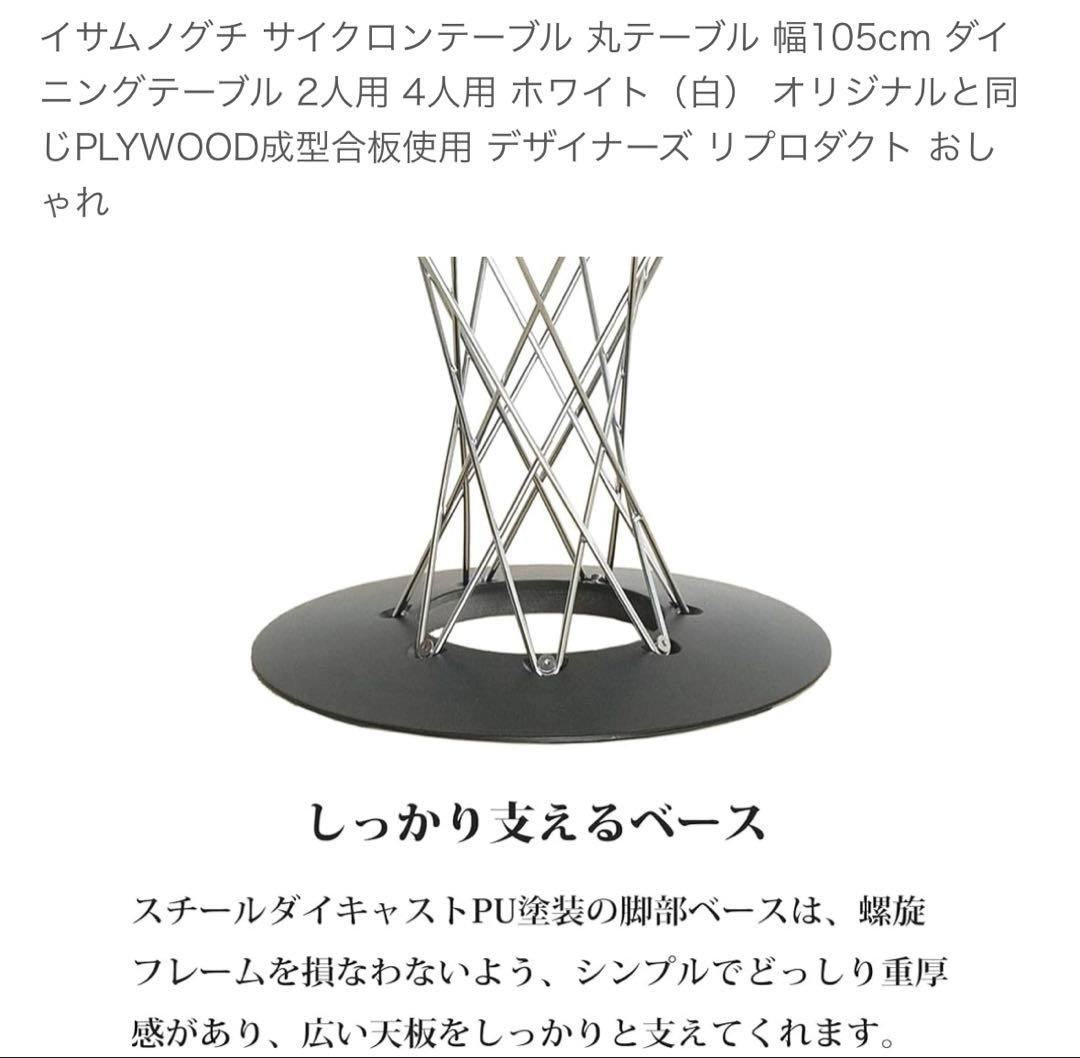 イサム・ノグチ　サイクロンテーブル　105cm リプロダクト商品