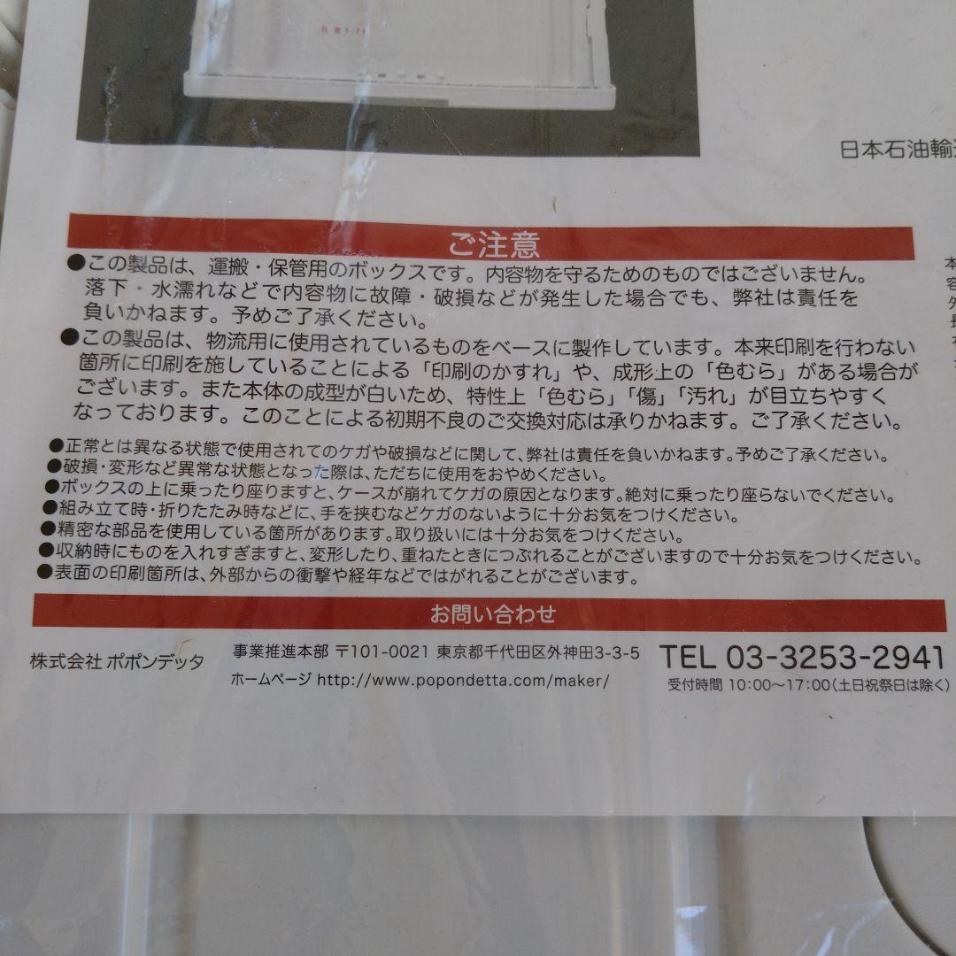 JOTUR19A形式コンテナ収納ボックス日本石油輸送鉄道グッズ折りたたみコンテナ