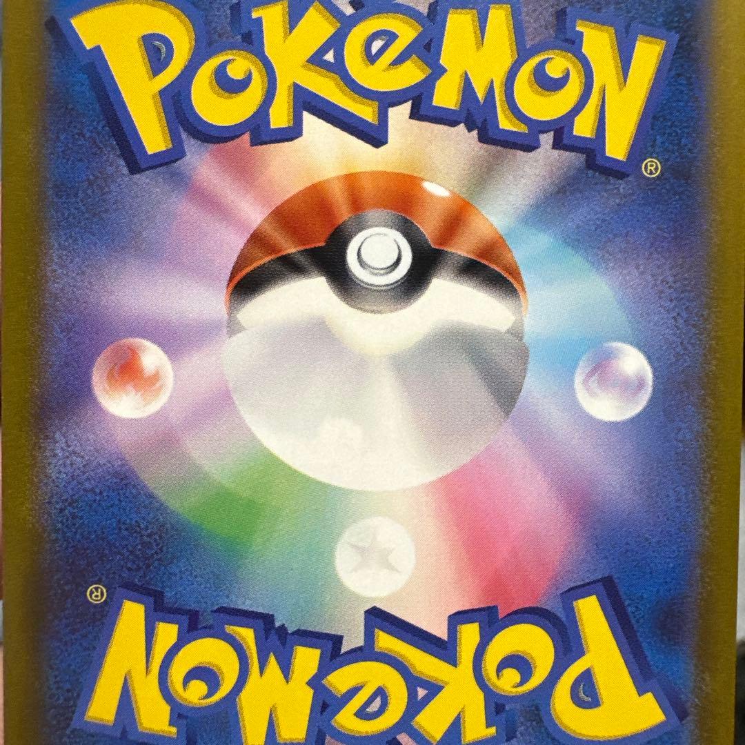 メガゲンガーex ポケモンカードゲーム SAR