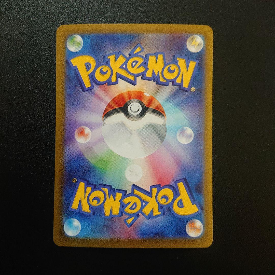 シロナのガブリアスex sar