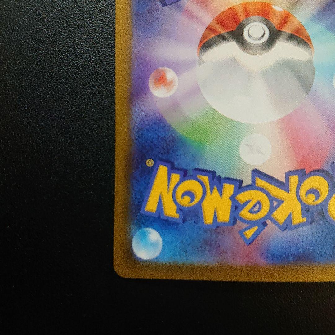 シロナのガブリアスex sar