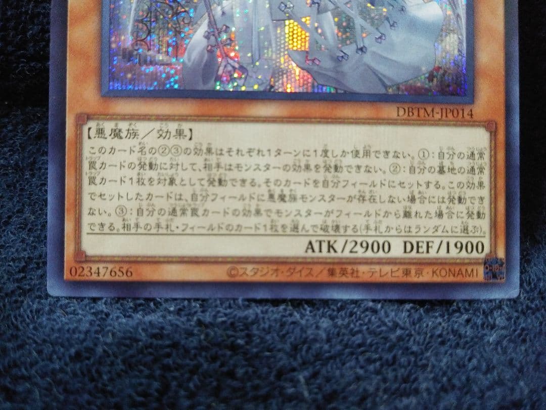 遊戯王　白銀の城のラビュリンス　シークレットレア