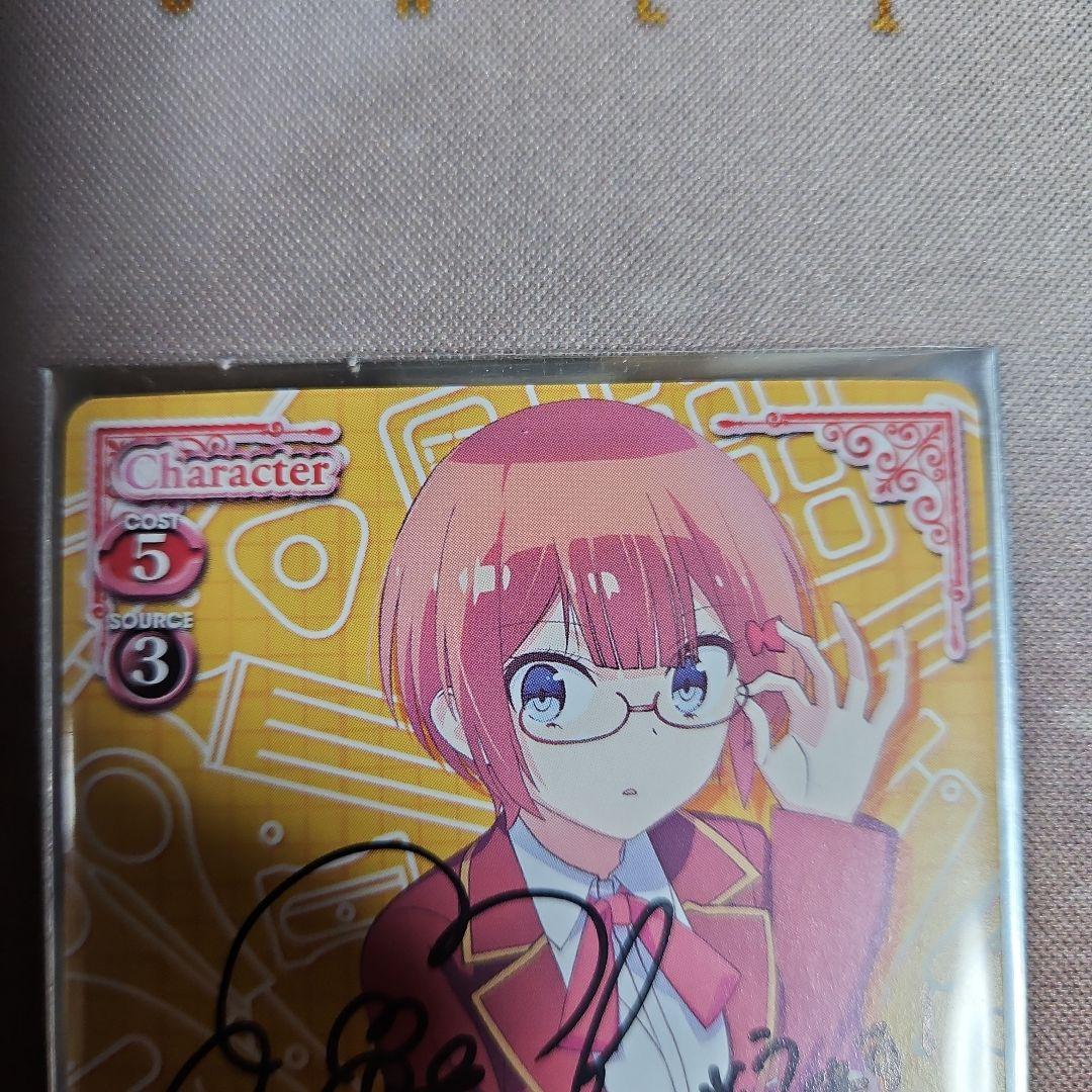 プレシャスメモリーズ　ぼくたちは勉強ができない！　緒方理珠　直筆サイン