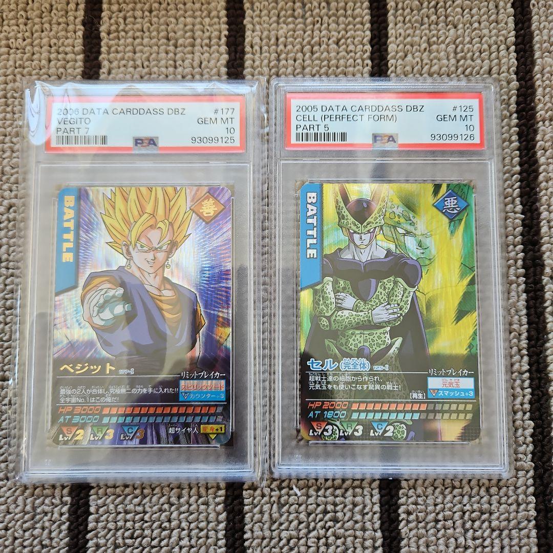 う*ん様 【連番】ドラゴンボールデータカードダス　psa10 う*ん様 【連番】ドラゴンボールデータカードダスpsa10