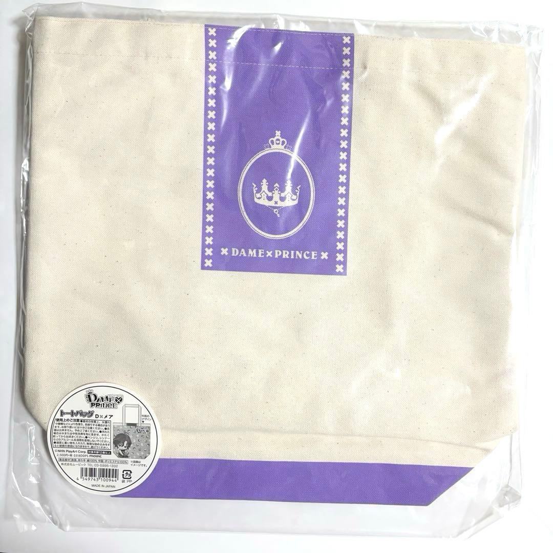 ダメプリ メア リュゼ DAME×PRINCE 缶バッジ グリまる ブロマイド