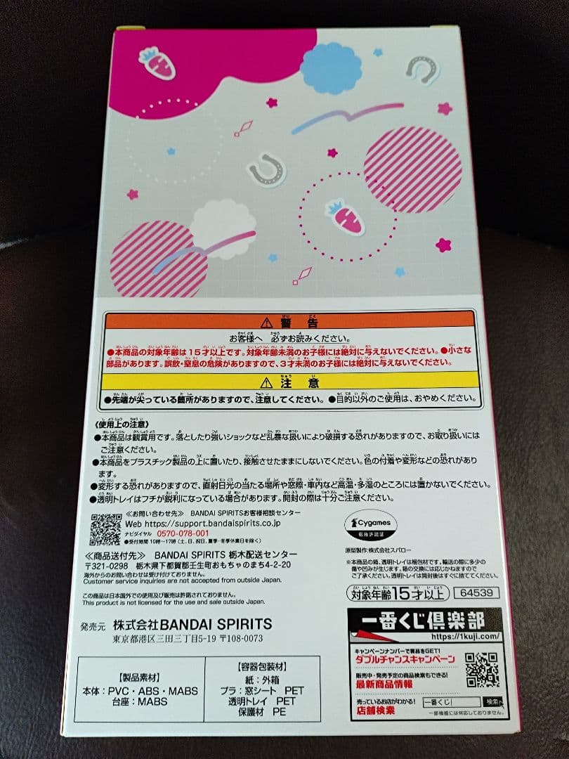 一番くじ　ウマ娘第10弾　C賞ミホノブルボンフィギュア アナザーカラーver.